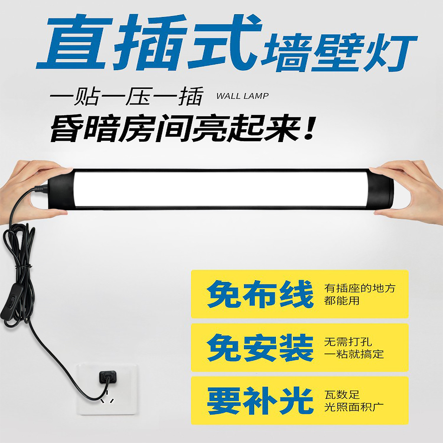 Light Fixture Requires No Installation, Suitable for Indoor Use in Bedrooms and Living Rooms, Wall-Mounted Strip Light for Home Use, Plug-In Type, Ultra-Bright Led Lighting