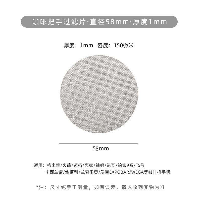 Red de distribución de agua de 58,5mm (150 micras de espesor 1mm)