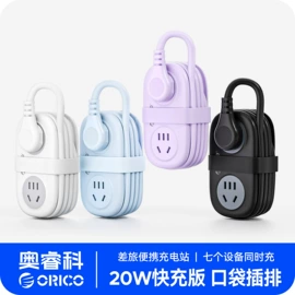 移动硬盘盒;接线插座;USB HUB