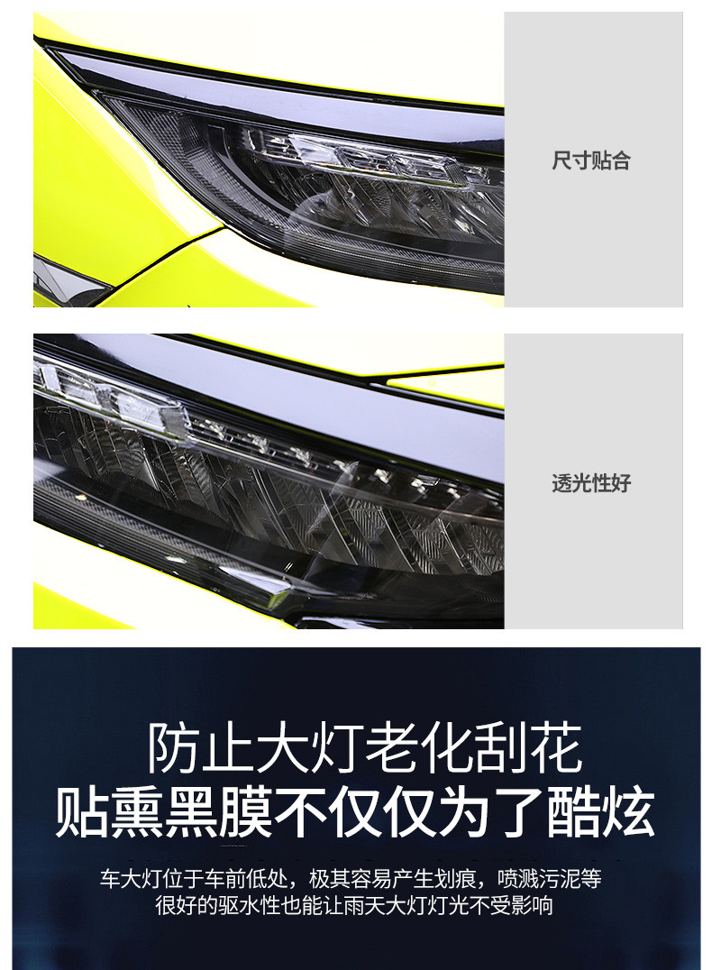 Suitable for Honda Tpu Light-Controlled Blackened Headlight Film and Tail Light Color-Changing Film Life Civic Enjoy Jede Si Bo Rui Ying-
