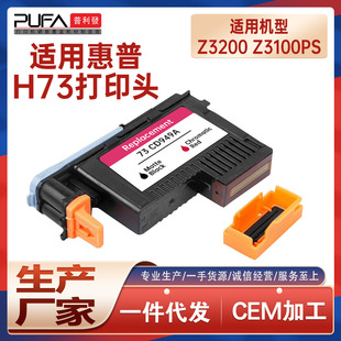 �m��hp73��ӡ�^����Z3200ī�Ї��^Z3100ps��ӡ�C�L�D�xCD949A