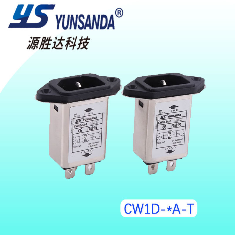 台湾YS源胜达YUNSANDA滤波器CW1D-3A6A10A-T插座单相AC交流滤波器