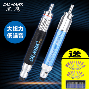 Taiwan Black Eagle Pneumatic Grinder Wind Grinding Pen Repair Pen Set Pneumatic Air Grinding Pen Adjustable Speed Engraving Grinding Gun