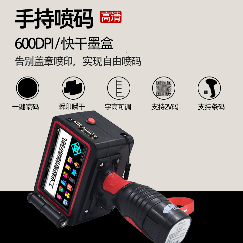 Jiuchuang Intelligent Capacitive Screen Handheld 5cm Large Character Inkjet Printer for Printing Production Date on Cartons and Metal Materials 3