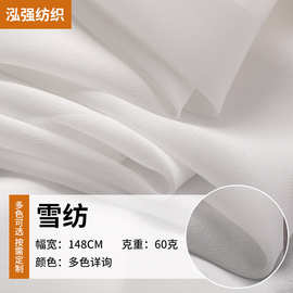 厂家直销 珍珠雪纺 春夏长裙汉服婚庆薄纱女装面料批发 雪纺皱