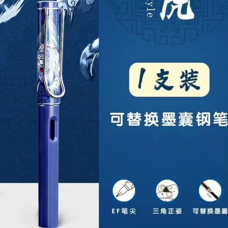 中国のトレンドと中国風の青雲志四大神獣万年筆小学生3年生のライティング練習用感熱消去可能な万年筆|undefined
