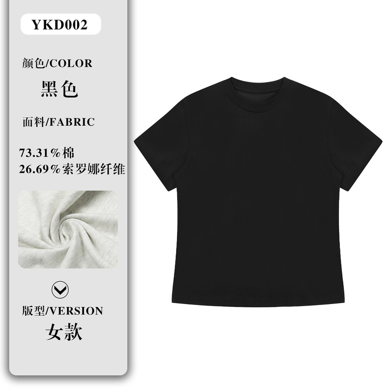日焼け止めアイス感Tシャツカスタマイズヘビーショルダードロップショルダー半袖トレンディブランド男女兼用ラウンドネック作業服クラスユニフォームプリントロゴ|undefined