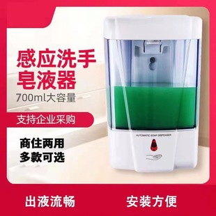 Factory Direct Sales Fully Automatic Induction Soap Dispenser Hotel Hand Sanitizer Machine Bathroom Wall-Mounted Punch-Free Soap Dispenser