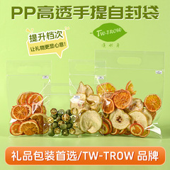 pp 高透明ポータブル透明密封袋ビニール袋食品グレード防湿ドライフルーツナッツ包装包装密封袋