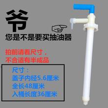 新款桶装洗洁精抽水器 手压式塑料抽油泵抽液器手动吸油泵打