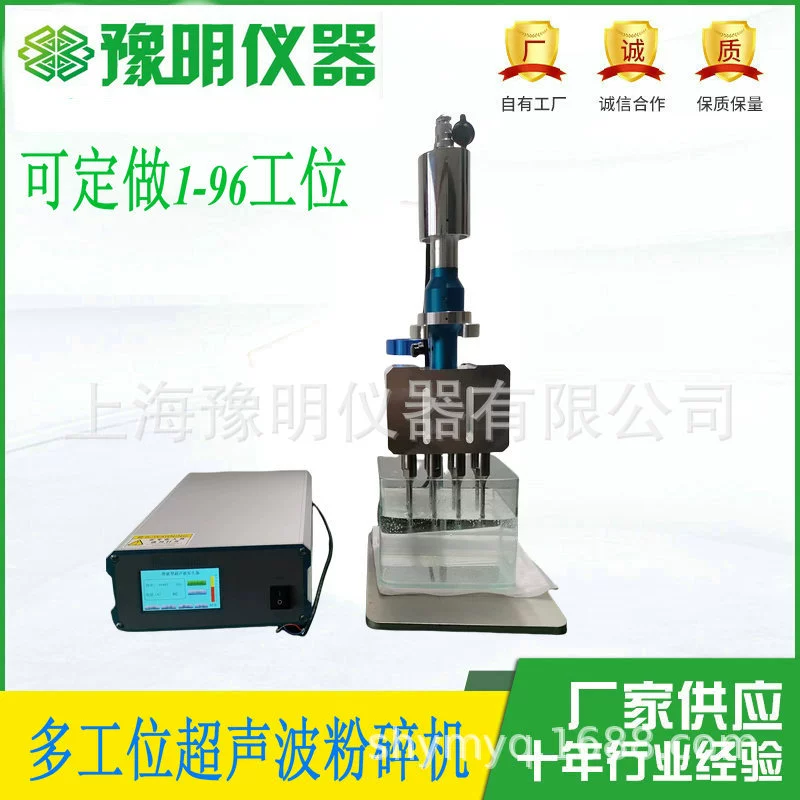 Многоканальная ультразвуковая дробилка 4/8/48 каналов ультразвуковая дробилка клетки ультразвуковой генератор дисперсии