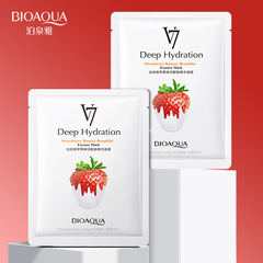 BIOAQUA Baby Facial Mask Moisturizing Clear V7 No-Makeup Mask Moisturizing Mask Hydrating and Moisturizing Mask Apple Skin