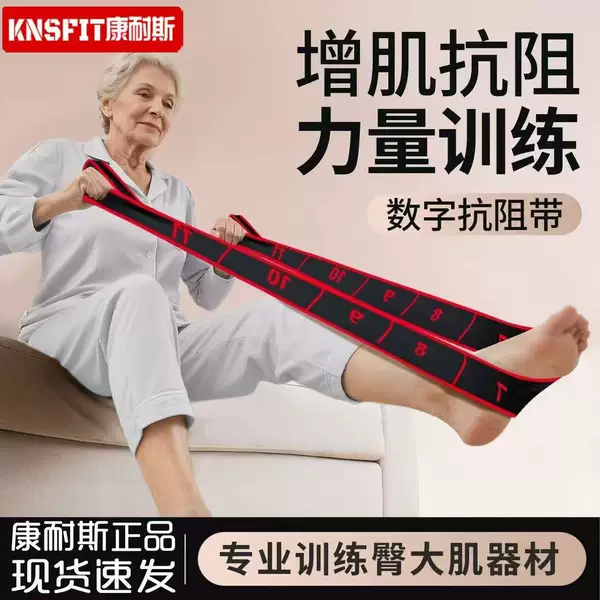German Resistance Training Elastic Band for Middle-Aged and Elderly People, Specifically for Rehabilitation of Glute Muscles and Leg Strength Training