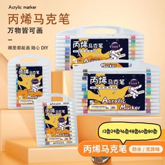 New Gift Box Acrylic Markers DIY Special Children's Student Painting Brushes Multiple Styles Art Beginner Set