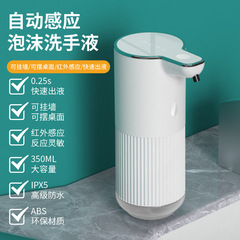誘導自動泡洗浄携帯電話スマート電動手洗い液洗浄機家庭用泡石鹸センサー