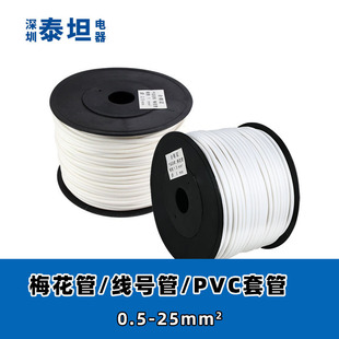 ��̖�Cͨ��÷����̖�a��PVC�׹ܴ�a�C���þ�̖�ܾ��a��늾����a