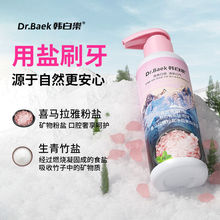 韩国海盐嫩白牙膏去渍嫩白清新口气护龈亮白清洁牙渍新品男女