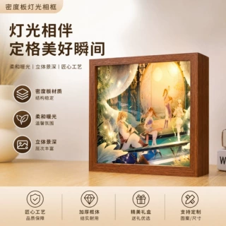 跨境动漫灯光相框定制仿实木密度板材质一站式设计工艺品打样迅速