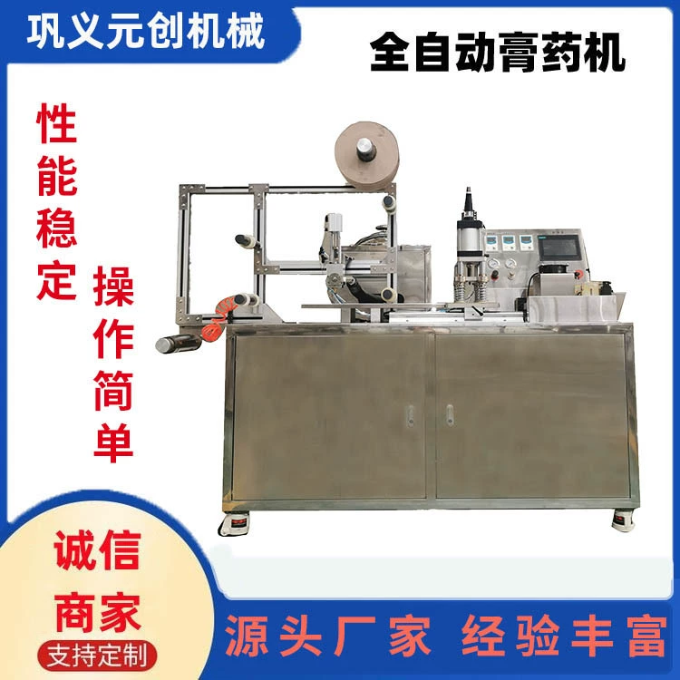 Бесплатная пробная версия полностью автоматической трехвольтовой машины для изготовления пластырей с кольцом против просачивания и регулируемой толщиной сердцевины.