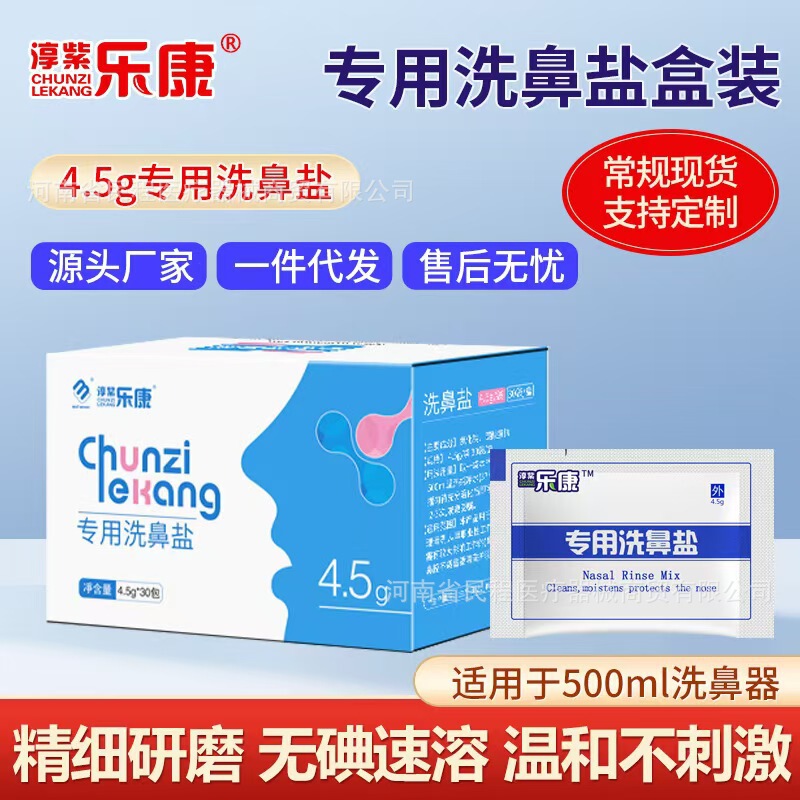Lecang Nasal Washing Salt Nasal Washing Salt Home Saline Nasal Washing Salt for Nasal Cavity Cleaning