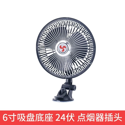 Suction cup car car electric Digər kiçik elektrik cihazlar - 6-inch-24v-metal-mesh-suction-cup-4-leaves