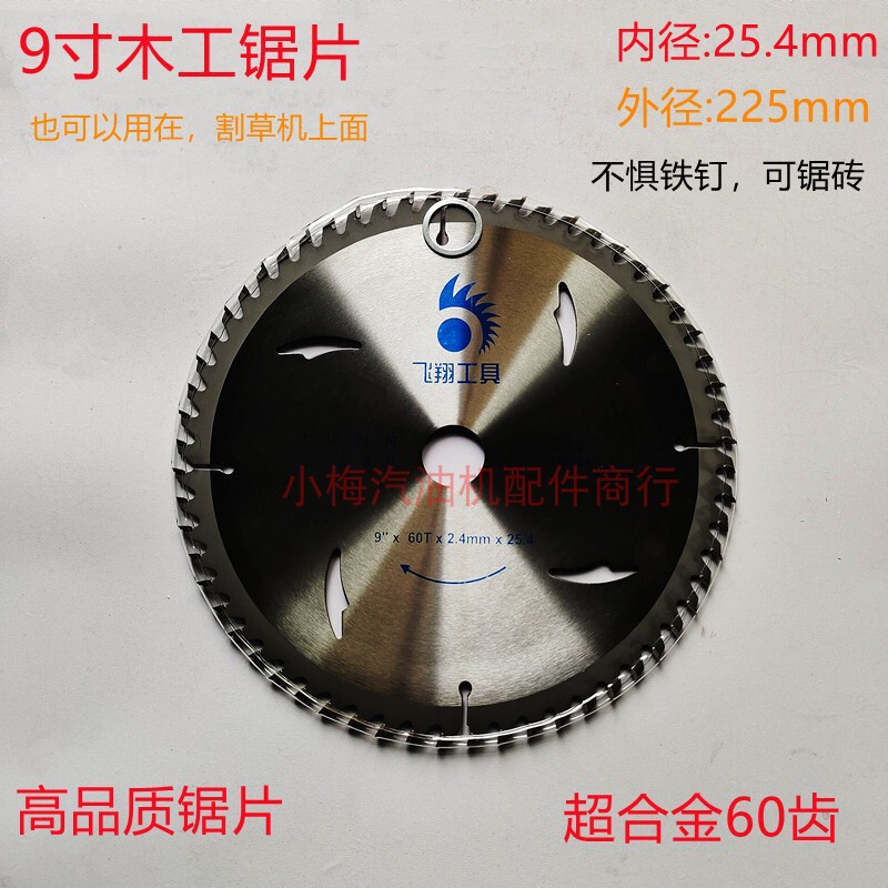 ガソリン芝刈り機一字刃円形合金白鋼40-60-80歯部品刈払機草頭鋸刃|undefined