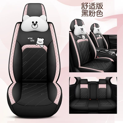 Four Seasons Pad, new full-enclosed car seat cover full - black-and-pink-comfortable-version-3