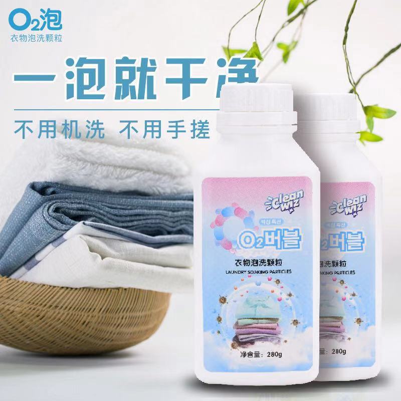 Korean-style Rabbit Power Oxygen-Active Lottery Powder: No-Rub, Sweat-Stain Removing, Oxygen-Bubble Cleaning & Color-Correcting Agent—Powerful Explosive Salt Formula