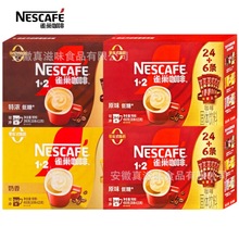 雀巢咖啡三合一咖啡30条装特浓奶香原味速溶咖啡办公室下午茶提神