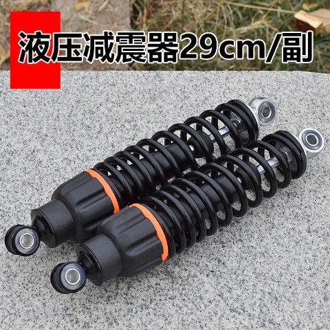 Amortiguador trasero para vehículo eléctrico de pedales con resorte engrosado, amortiguador trasero hidráulico modificado, accesorios para amortiguadores de motocicleta