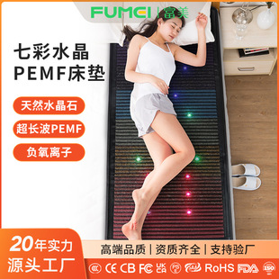Cross-Border Pemf Colorful Amethyst Mattress Photon Bed Far Infrared Ultra-Long Wave Health Heating Energy Mattress Foreign Trade