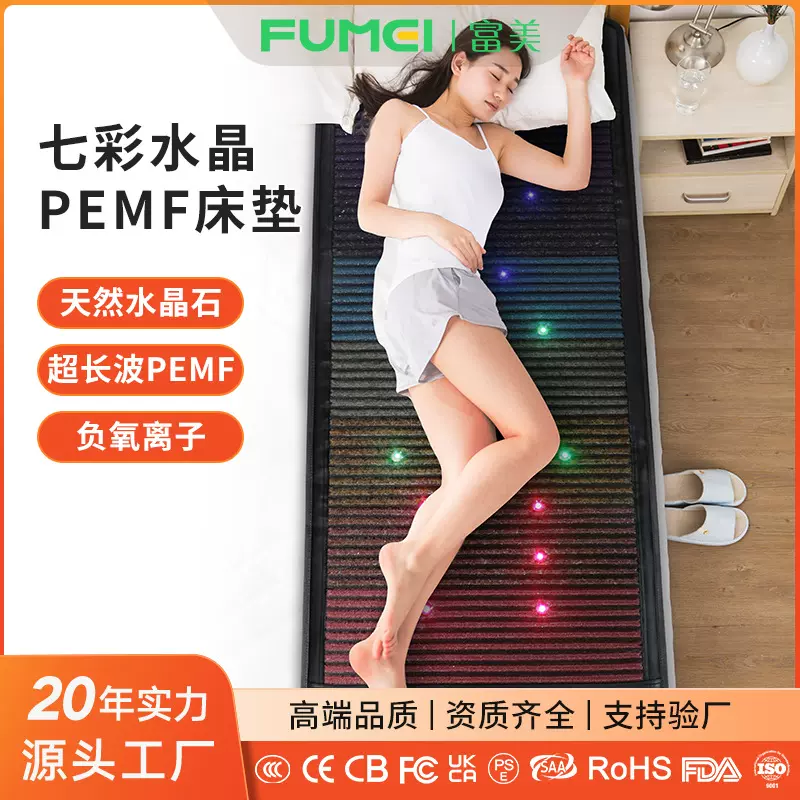 PEMF七彩紫水晶床垫远红外超长波光子床养生加热能量床垫跨境专供