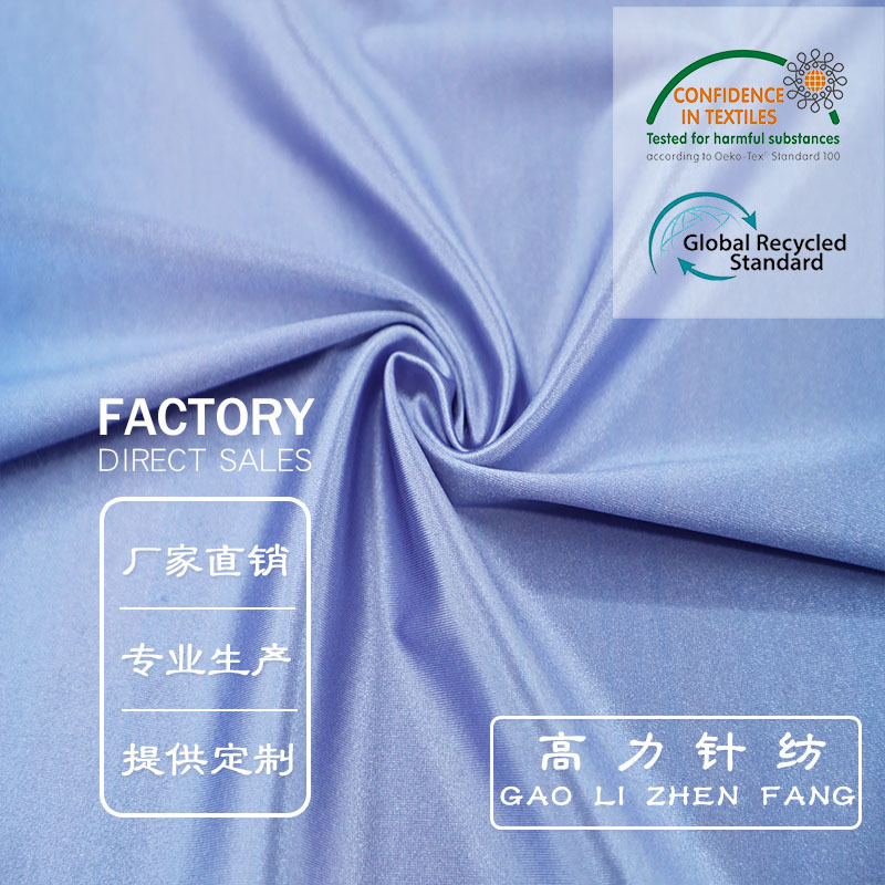 现坯40D有光色丁弹力锦氨平布经编针织布演出服运动瑜伽服面料
