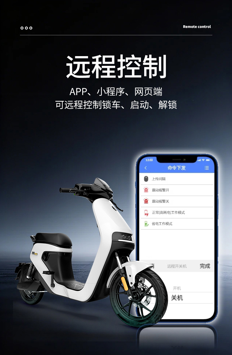 Zy883 Electric Vehicle Intelligent Central Control Gps Positioning Anti-Theft Bluetooth Speaker Nfc Contactless Unlocking