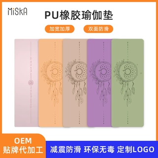 厂家批发PU橡胶瑜伽垫天然橡胶磨砂PU防滑耐磨加宽加厚瑜伽垫