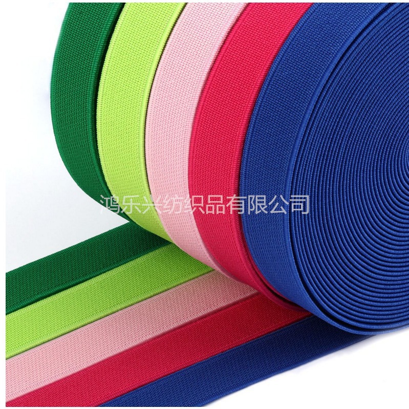 鸿乐兴彩色高速平纹双锁边松紧带20mm高弹橡筋无梭弹力带现货批发