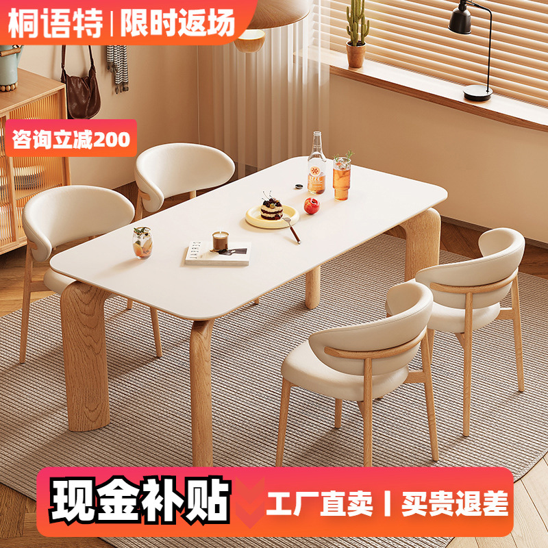 Winter Bear Elephant Leg Dining Table Cream Style Home Use Rectangular Table Japanese Small Household Original Wood Solid Rock Slab Dining Table