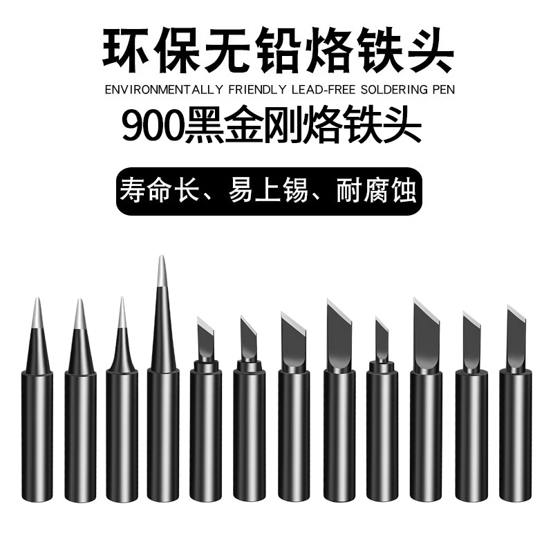 Black Diamond 936 Iron Tip Infrared Constant Temperature Soldering Station Flat Electric Iron Tip 900MK Horsehoe Round Point Straight Tip