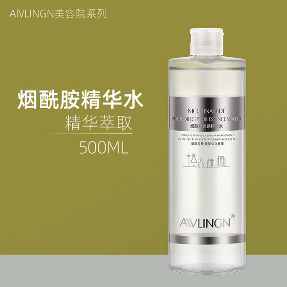 Niacinamide Essence Water Large Bottle Wet Compress Water Beauty Salon Hospital Toner Toner Soft Film Powder Mask Water