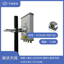 �Aͨ�ΘI�p�l4�ӿ�2X2MIMO���С�ȅ^�쾀2.4G/5.8G 11.5/15dBi