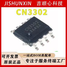 CN3302 �NƬ SOP-8 CN/��� PFM�������p���늳س�늿�����оƬ