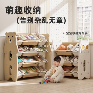 Children's Toy Storage Rack Floor-Standing Multi-Layer Household Baby Storage Toy Rack Simple Classification Storage Box Storage Cabinet