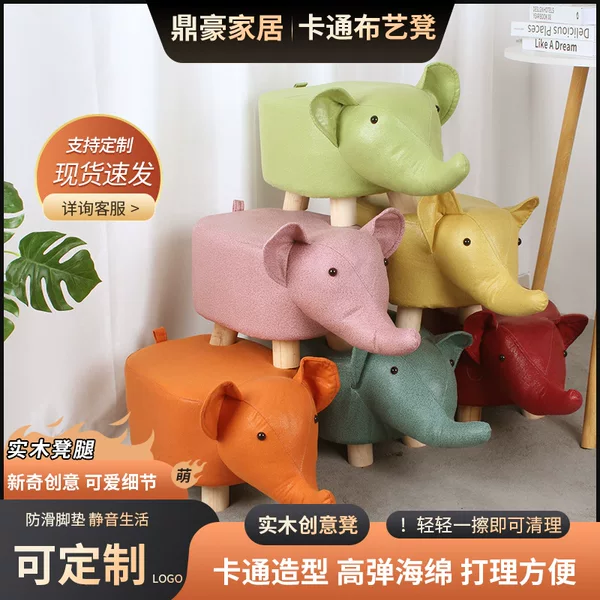 Solid Wood Animal Stool Cartoon Stool Gift Stool Children's Fabric Stool Elephant Unicorn Doll Stool Wholesale Dropshipping