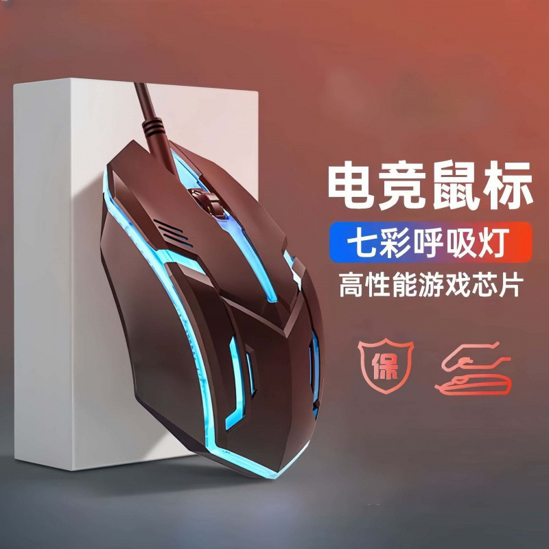 Manufacturer's In-Stock Wholesale Wired Luminous Mouse for Office, Laptop, Gaming, E-Sports, and Export Gifts