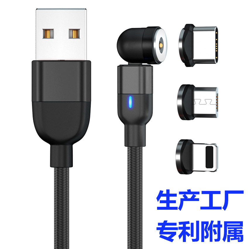 540度磁吸数据线180度磁力充电线5V2A单针磁铁安卓手机typec蓝牙