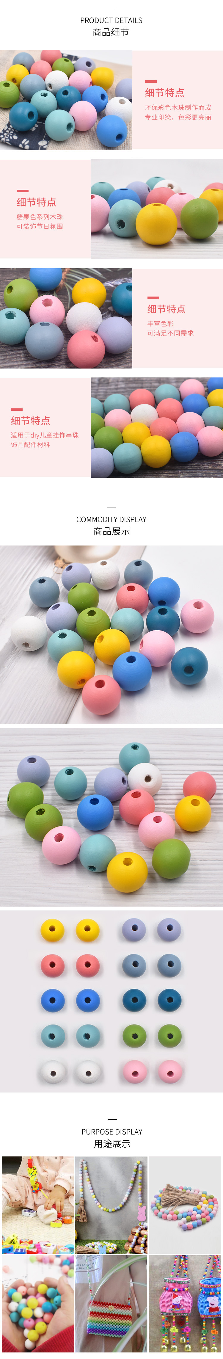 糖果色木珠-2.jpg