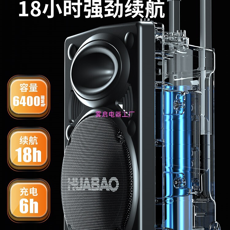 広場舞音響屋外タイバー移動k歌一体機bluetooth大出力スピーカー重低音無線マイク|undefined
