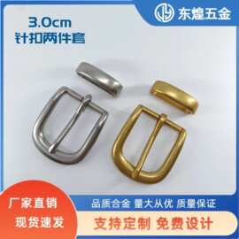 批发3.0cm新款锌合金皮带扣女士腰带头针扣古铜配件皮带扣三件套