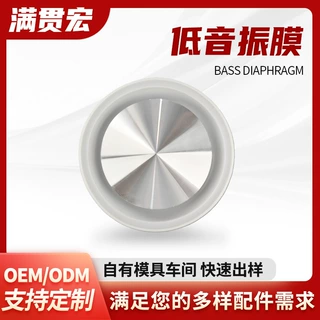 定制蚀刻加工喇叭金属网k歌宝低音振动膜汽车低音炮吸顶喇叭网罩