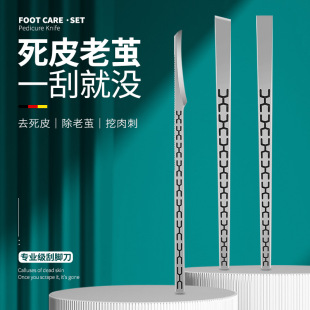 Stainless Steel Professional Pedicure Knife to Remove Calluses and Dead Skin Household Heel Scraper Set Technician Pedicure Tool Knife